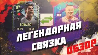 Роналду и Руни | Обзор | FIFA 21