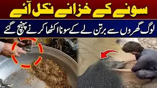 Treasures of Gold Were Discovered | People Arrived to Collect Gold | Breaking News | City 21