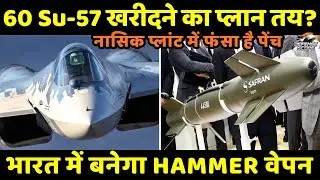 Defence Updates - 60 Su-57E Order, BEL Hammer Production, 980 TRM Uttam MK2 Test