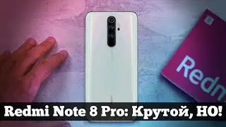 Redmi Note 8 Pro: ОБЗОР чипсета Mediatek | Droider Show #474