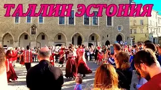 ТАЛЛИН ЭСТОНИЯ Путешествие TRAVEL