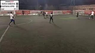 Копа Кабана vs Капана крю - 05/02/2026