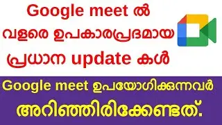 GOOGLE MEET LATEST UPDATE