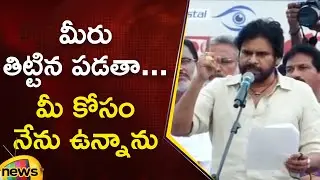 Deputy CM Pawan Kalyan Speech at Uppada Public Meeting | Pithapuram | Janasena | Mango News