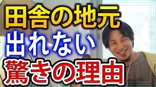 【田舎】地元から強制的に出るには【都会】