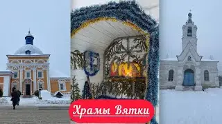 Храмы Кировской области| Заснеженная дорога| Выходной с мамой