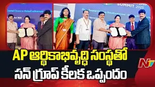 Vizag - CII: Sun Group key agreement with AP economic development | NTV Telugu