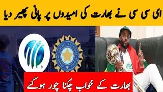 ICC Reject Indian Cricket Board Offer For Hosting WTC final| WTC final2025 South Africa vs Australia
