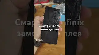 Смартфон infinix замена дисплея #рокетремонт #infinix #дисплей #экран #обзор #гаджет #ремонт