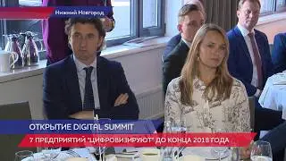 В регионе стартовал Digital Summit