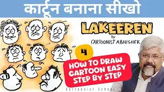 Facial Expressions 101 | Lesson 4 | How to Draw a Tensed/Worried Cartoon Face 😥 | @lakeeren_studio