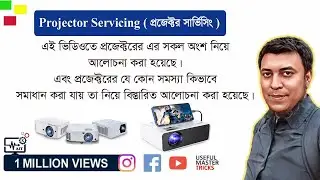 Projector Servicing (প্রজেক্টর সার্ভিসিং)  Projector Service Center Bangladesh.