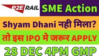 e2e transportation infrastructure ipo🔥E2E Transportation ipo review🤑E2E ipo gmp today✅ E2E ipo gmp