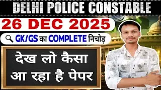 Delhi Police 26 Dec 2025 (9th day) review | Delhi police constable gk class | delhi police Analysis