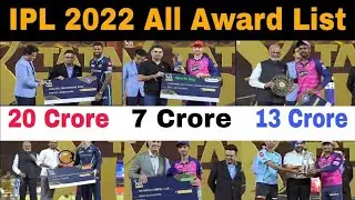IPL 2022 Final Award Ceremony || IPL 2022 Final All Award List |IPL 2022 Final All Award Prize Money
