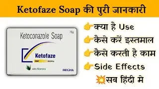 Ketofaze Soap | Uses | Benefits | Side Effects | Review in Hindi
