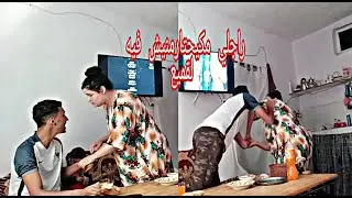 😡راجلي ديما كيقمعني امكيحتارمنيش