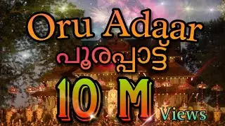 Pooram Njangade.... Pooram Njangade......