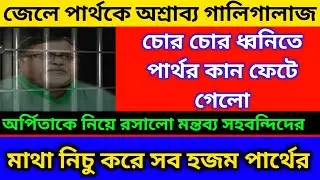 🔴primary tet news today,primary 2014 update,primary 2014 not inclueded,ssc scam news today