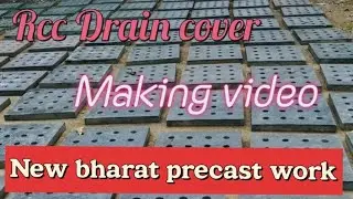RCC Drain cover making video| New bharat precast concrete 