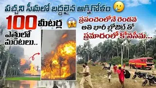 Ongc Mori Well Blow Out Latest Update #blowout #konaseema #rescue
