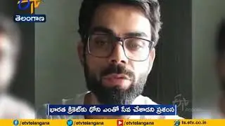 MS Dhoni retirement | Virat Kohli's Emotional Tribute to Captain Cool