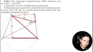 13.40.1. Планиметрия. Гордин Р.К.