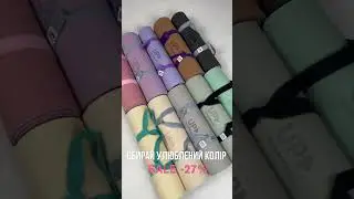 ⭐️ Коврики для йоги UP & FORWARD ✨ Тренуйся стильно! 🔥 SALE -27%