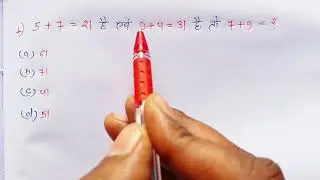 रीजनिंग का धमाका / सिर्फ 2 सेकण्ड में हल करें / Most Important Question / Up Police, Group - D