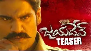 Jayadev Telugu Movie Teaser | Ganta Ravi,Jayanth C Paranjee | Latest Telugu 2017 Movies