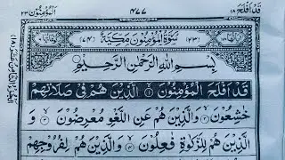 SURAH AL-MUMINOON HEART TOUCHING VOICE #quran #quran_tilawat #quran_kareem #surah_mominun #hbmo#2024