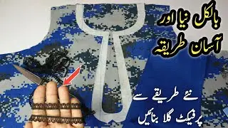 New Neck Design with Easy method | New Methods Cutting & Stitching