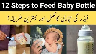 What is the Correct Way Make Formula Milk | How to Make Bottle Milk for Baby