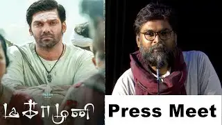 Director Shantha Kumar Speech | Mahamuni Press Meet | Santhakumar | Mahima Nambiar | Indhuja