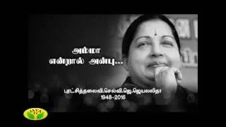 Thaiyai ilantha thamilagam 02 - Remembering Amma