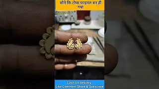 सोने का टोपस बन ही गया 🤏 कैसा बना🌻Gold Tops Making Process😍 #goldjhumka #shorts #Vijaydesigner #tops