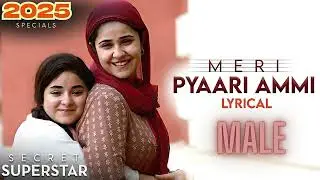 Meri Pyaari Ammi | New Style Song | Secret Superstar | Zaira Wasim, Meher Vij Amit Trivedi, Kausar