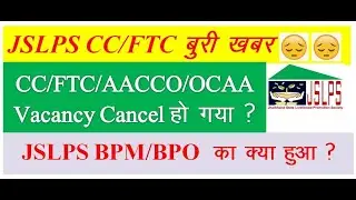 JSLPS CC FTC Vacancy Cancel| JSLPS L7 & L8 Vacancy Cancel| JSLPS वेकेंसी कैंसिल हो गया