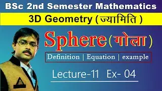 Equation of The Sphere | 3D Geometry BSc 1st year | Sphere bsc semester 2