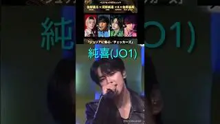 【JO1と&TEAM】💙コラボ楽しみ💚#河野純喜#kくん