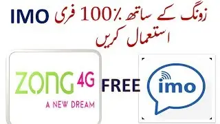 zong free IMO ,free download  imo with zong