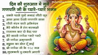 बुधवार स्पेशल | गणेश जी के भजन 2026 | Ganesh Bhajan 2026 | Ganesh Ji Ke Bhajan | Ganesh Songs