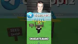 СМОТРЮ СТОКИ В ГРОВ Э ГАРДЕН ПОКА НЕ НАЙДУ САМЫЙ ДОРОГОЙ СИД! ЧАСТЬ 10