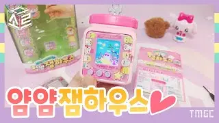 Tamagotchi 얌얌펫을 키우는 얌얌잼하우스 たまごっち