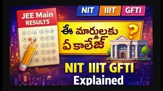 మీ JEE Main మార్కులకు ఏ కాలేజీ వస్తుంది? | NIT IIIT GFTI Explained