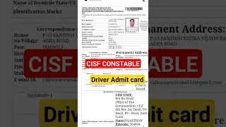 cisf Constable driver Admit card आ गये#cisf #bsf #itbp #bsfhcm #ssb #crpf #ssgd