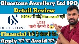 BLUESTONE JEWELLERY IPO | BLUESTONE JEWELLERY IPO REVIEW | BLUESTONE JEWELLERY IPO GMP TODAY |
