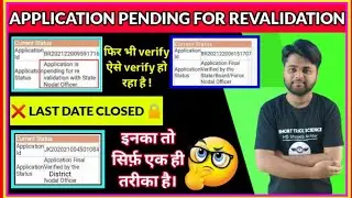 Pending Application Reverification Start | NSP Latest Big Update  | NSP Scholarship New Update