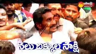 YS Jagan Padayatra crosses 3300 km Milestone | Sakshi Special Promo - Watch Exclusive