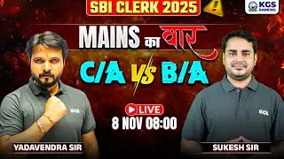SBI Clerk 2025 | Mains का वार 🔥 | Current Affairs vs Banking Awareness | Yadavendra Sir & Sukesh Sir
